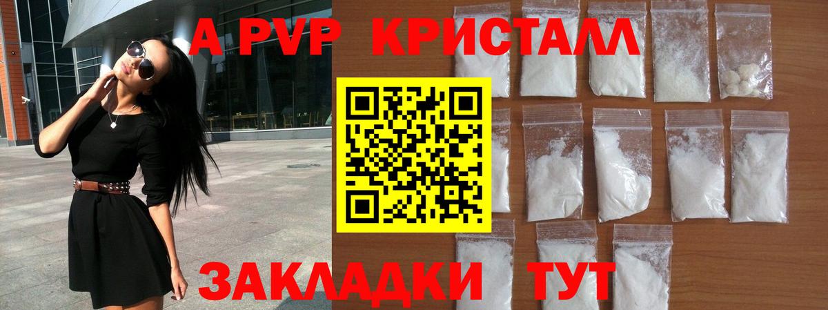 A PVP СК Каспийск