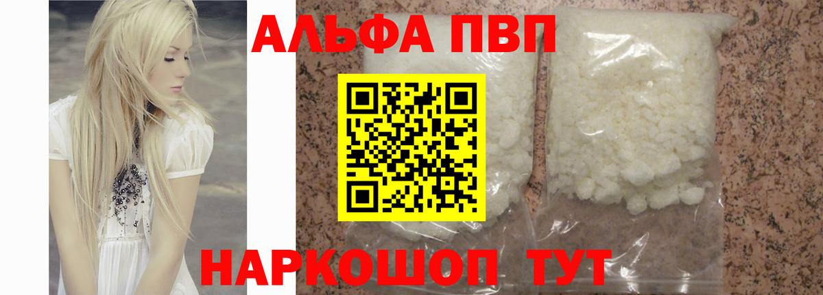 APVP Crystall  Alpha PVP  Альфа ПВП крисы CK  где найти наркотики  Каспийск  Вход с VPN  Alpha-PVP крисы CK 