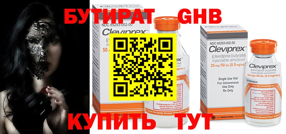 Каспийск  БУТИРАТ вода  Вход с VPN 