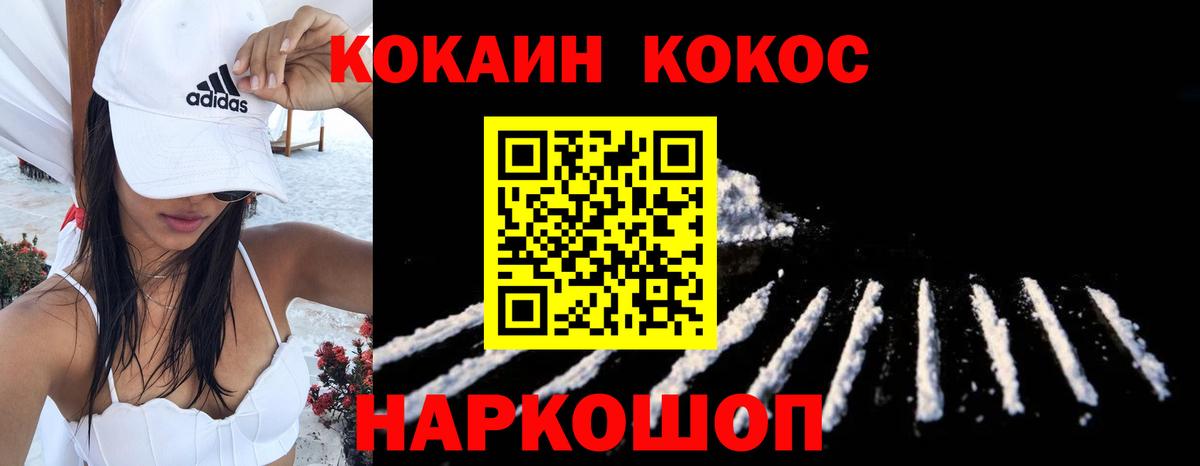 COCAIN VHQ  КОКАИН Эквадор  Вход с VPN  Кокаин  Каспийск 
