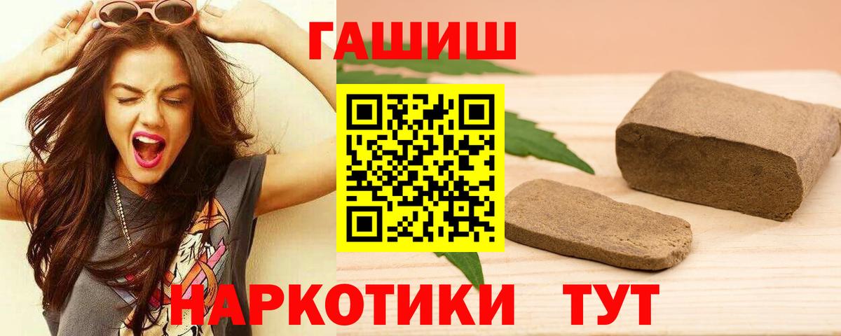 Гашиш Изолятор  Вход с VPN  ГАШИШ хэш  Каспийск 