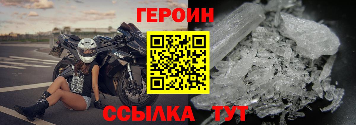 Героин  Вход с VPN  Каспийск  Героин герыч 