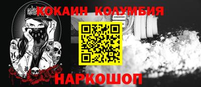 кокаин Краснознаменск