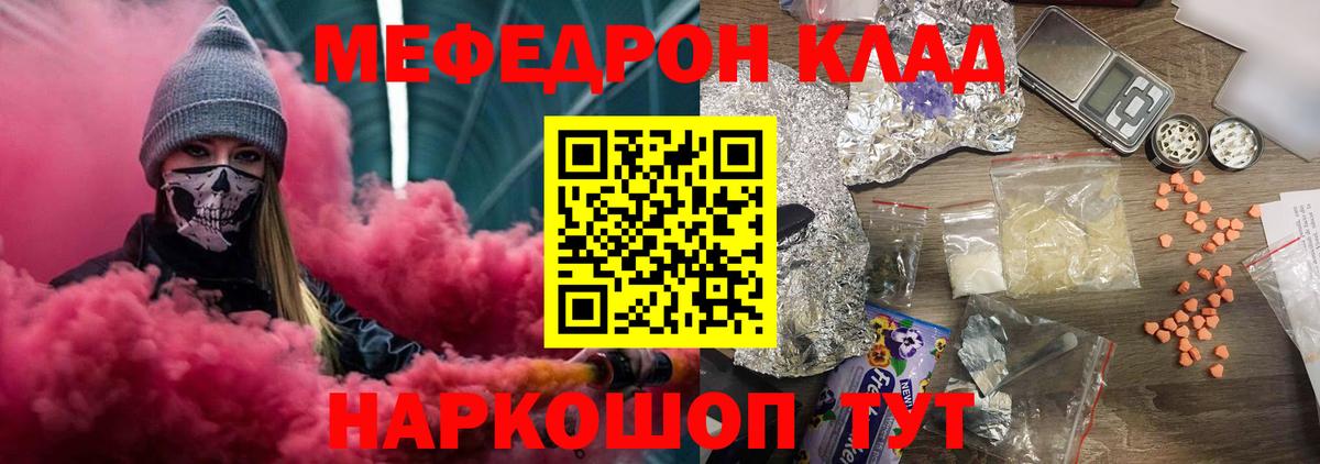 Мефедрон  Каспийск