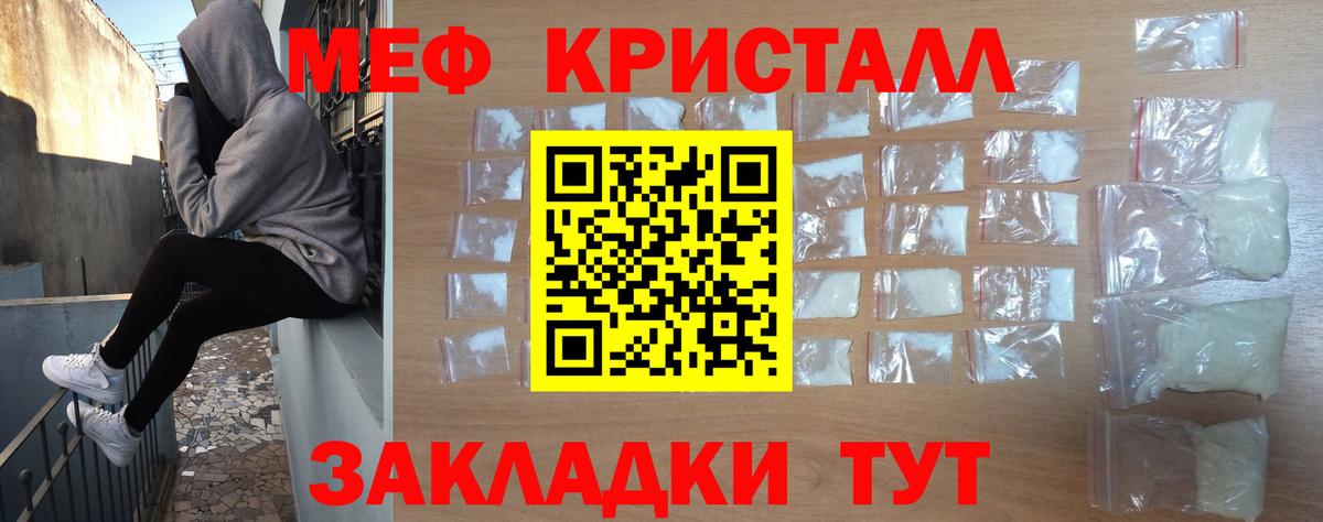 мега ссылка  МЯУ-МЯУ мука  Вход с VPN  Каспийск  МЯУ-МЯУ 