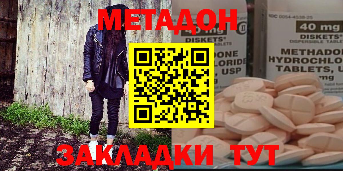 Каспийск  Метадон methadone  Вход с VPN  Метадон мёд 