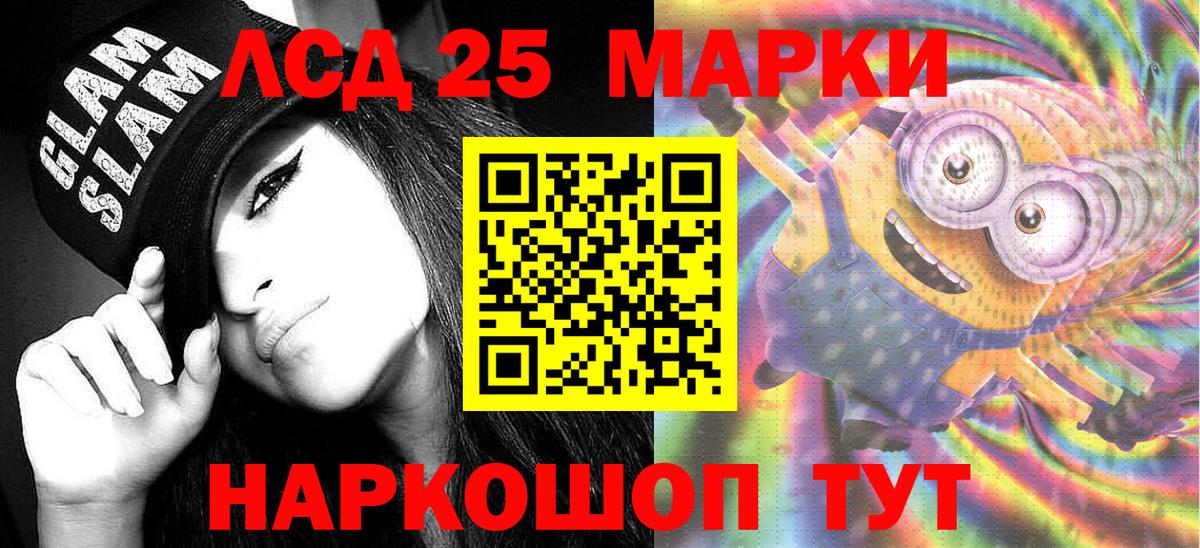 Марки NBOMe 1,5мг Каспийск