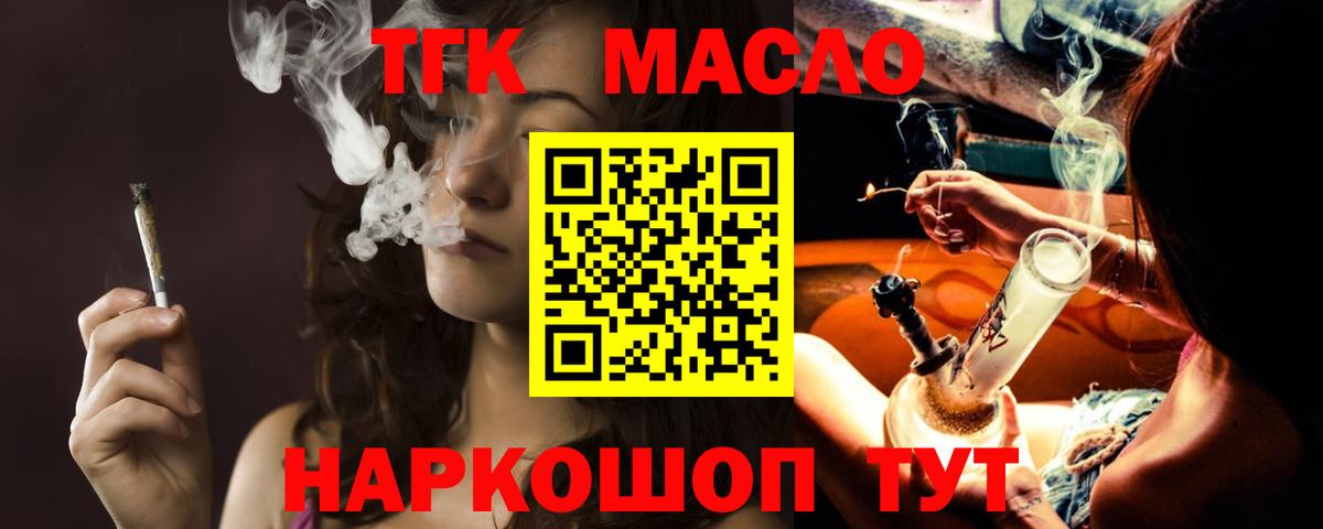 Дистиллят ТГК вейп Каспийск